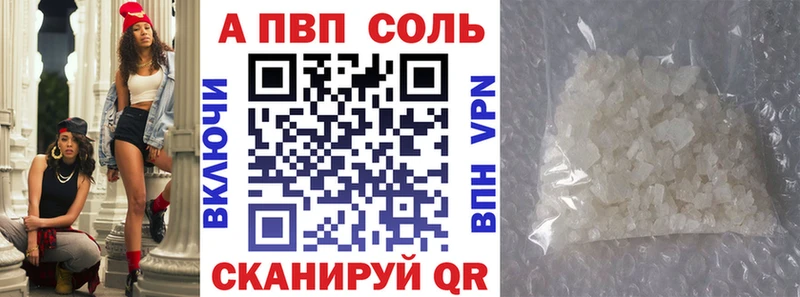 A PVP Crystall  Купить  Оленегорск 