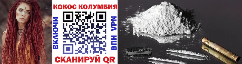 Cocaine Колумбийский  Купить где  Оленегорск 